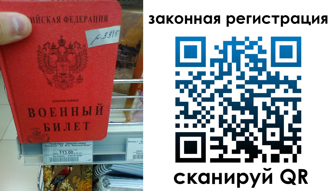 регистрация в Рузе