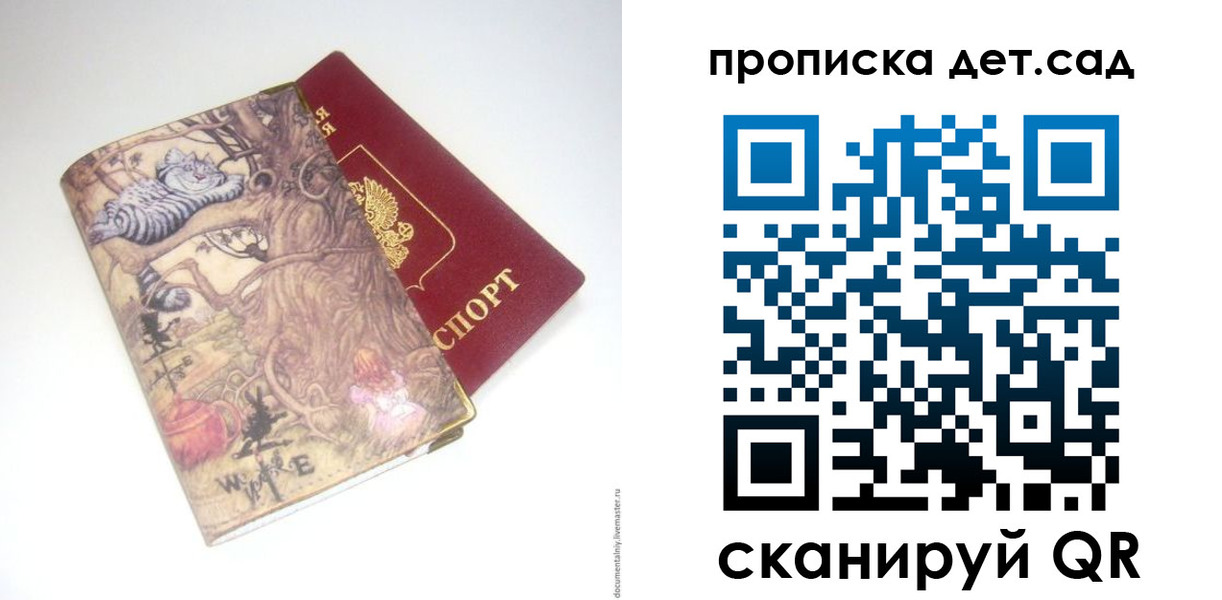 найти адрес прописки в Рузе