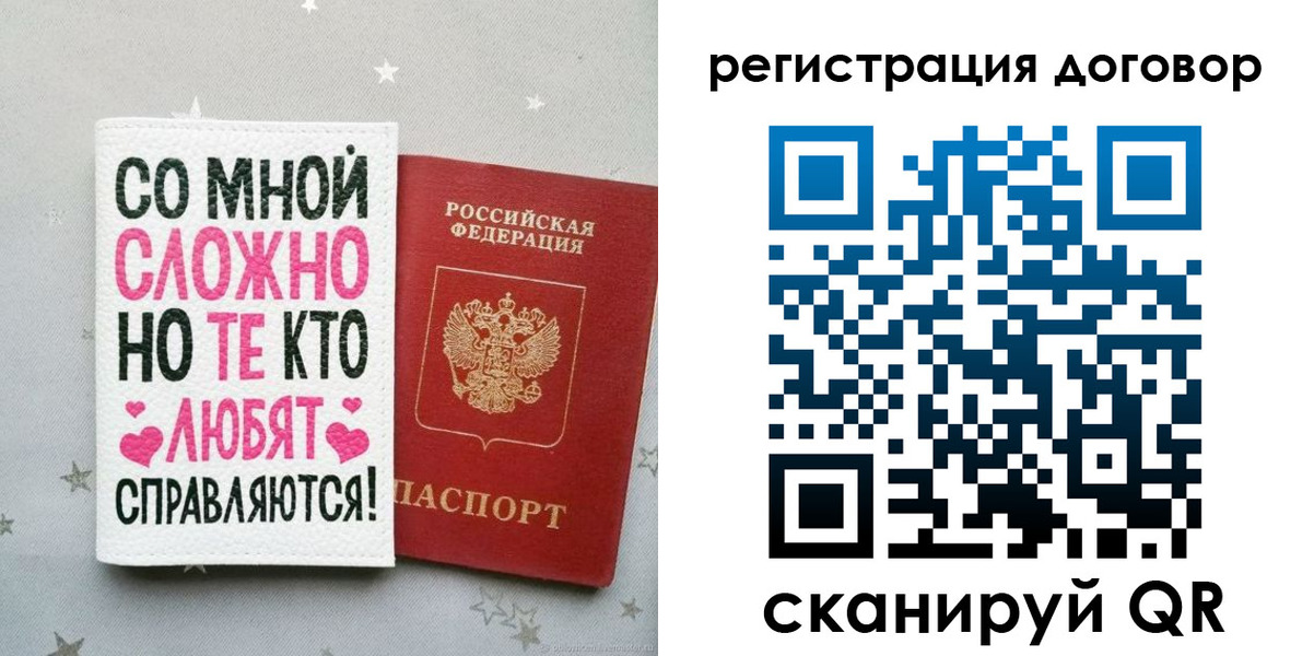 временная регистрация в квартире в Рузе