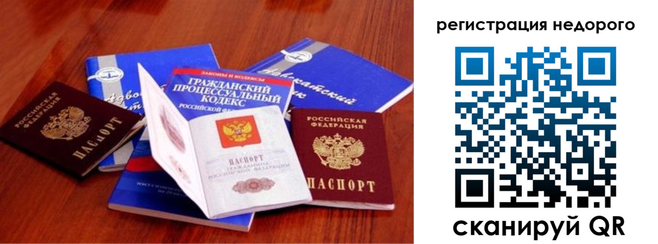 прописка для школы в Рузе