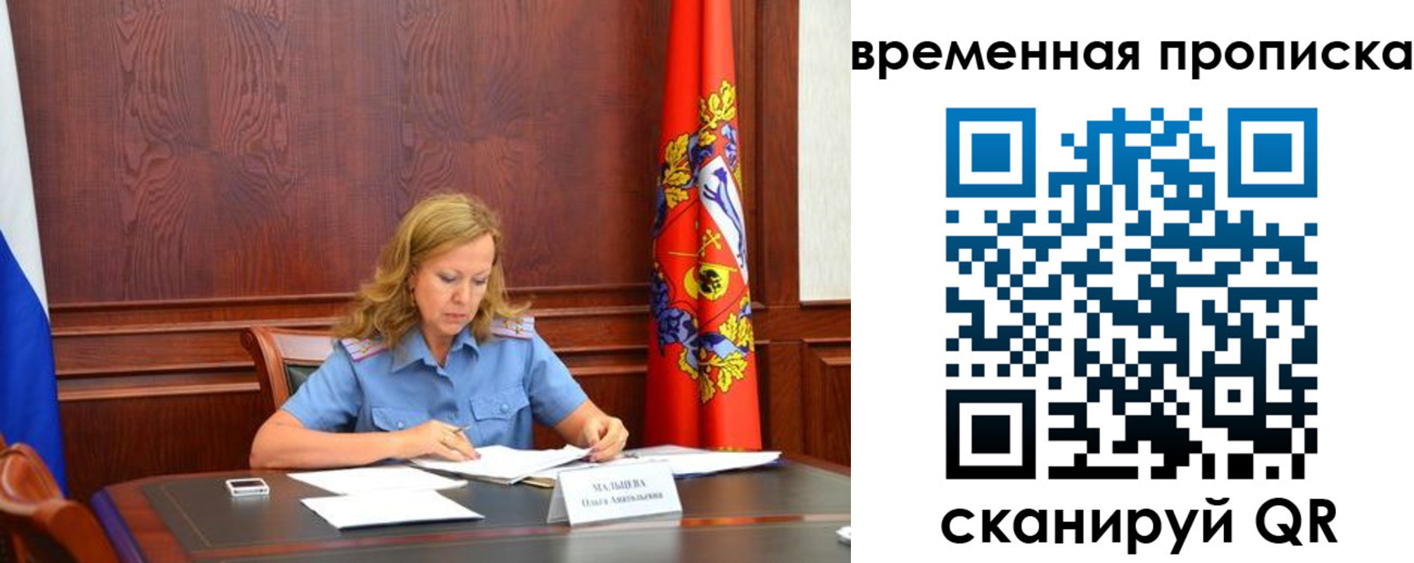 временная регистрация госуслуги в Рузе