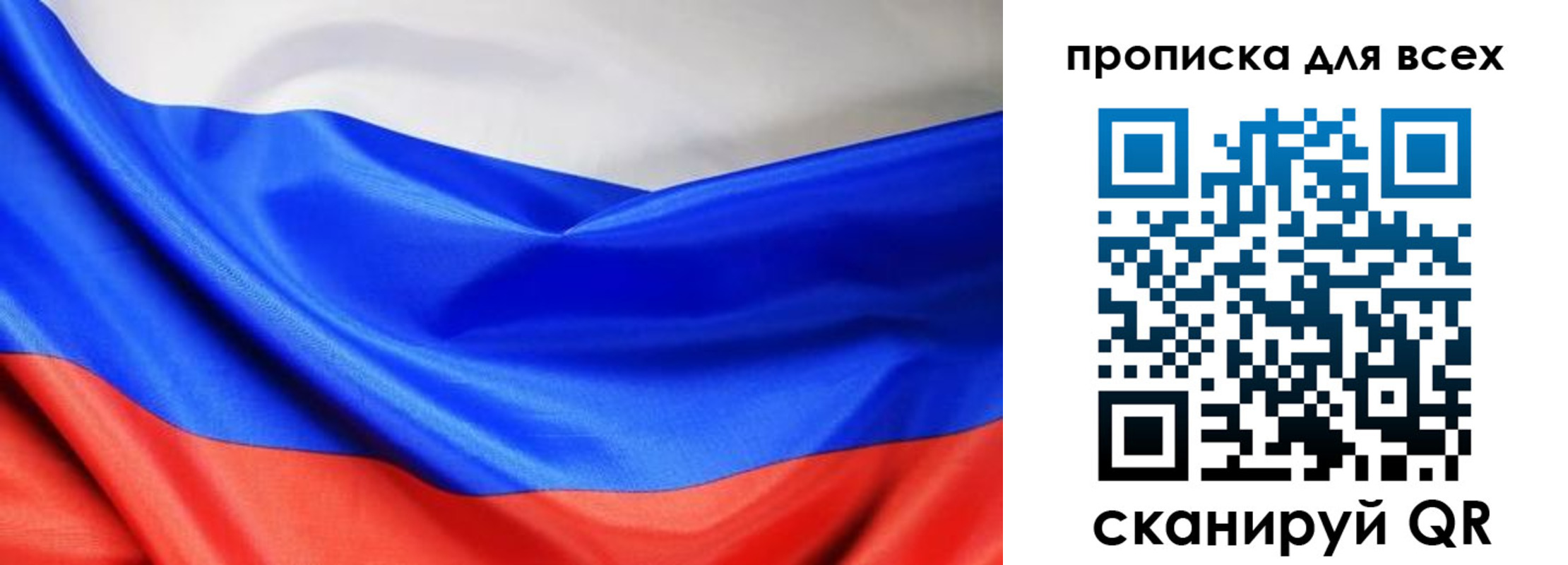 прописка паспорт в Рузе